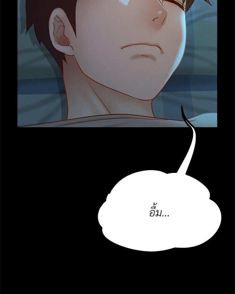 My Sweet Home – My Sweet Home – ตอนที่ 9 หน้า 63