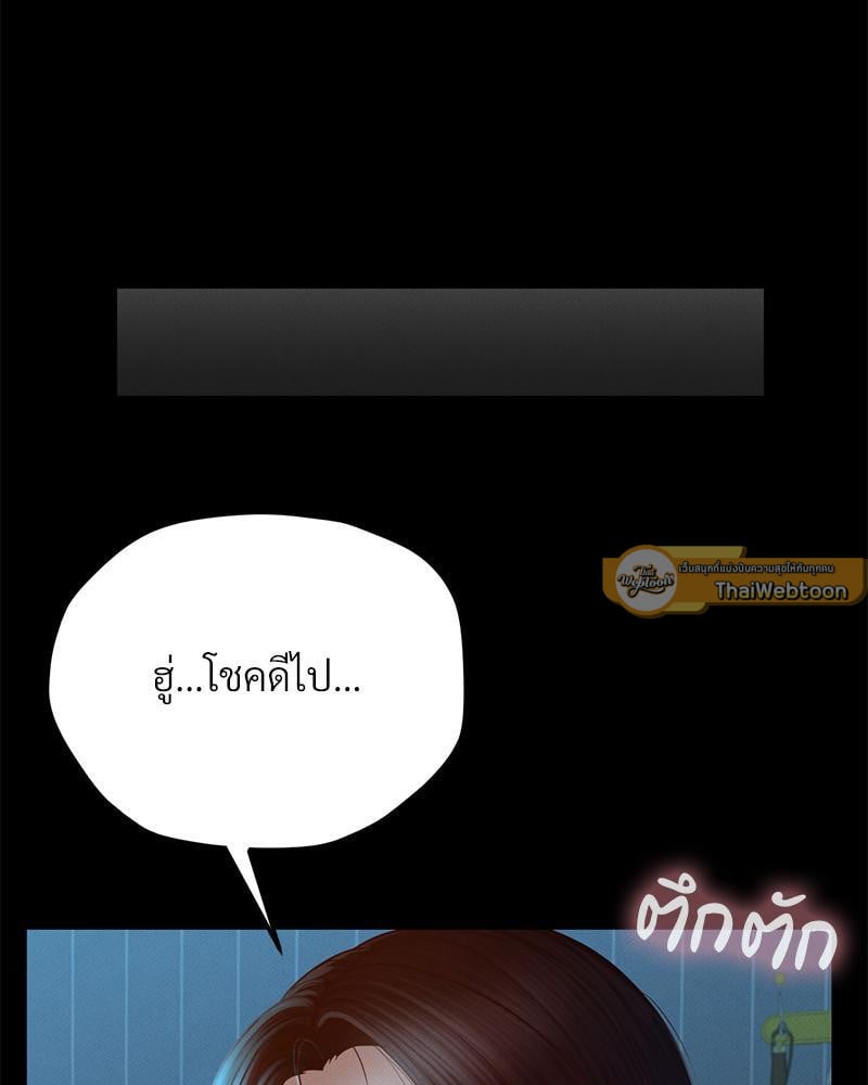 My Sweet Home – My Sweet Home – ตอนที่ 9 หน้า 66