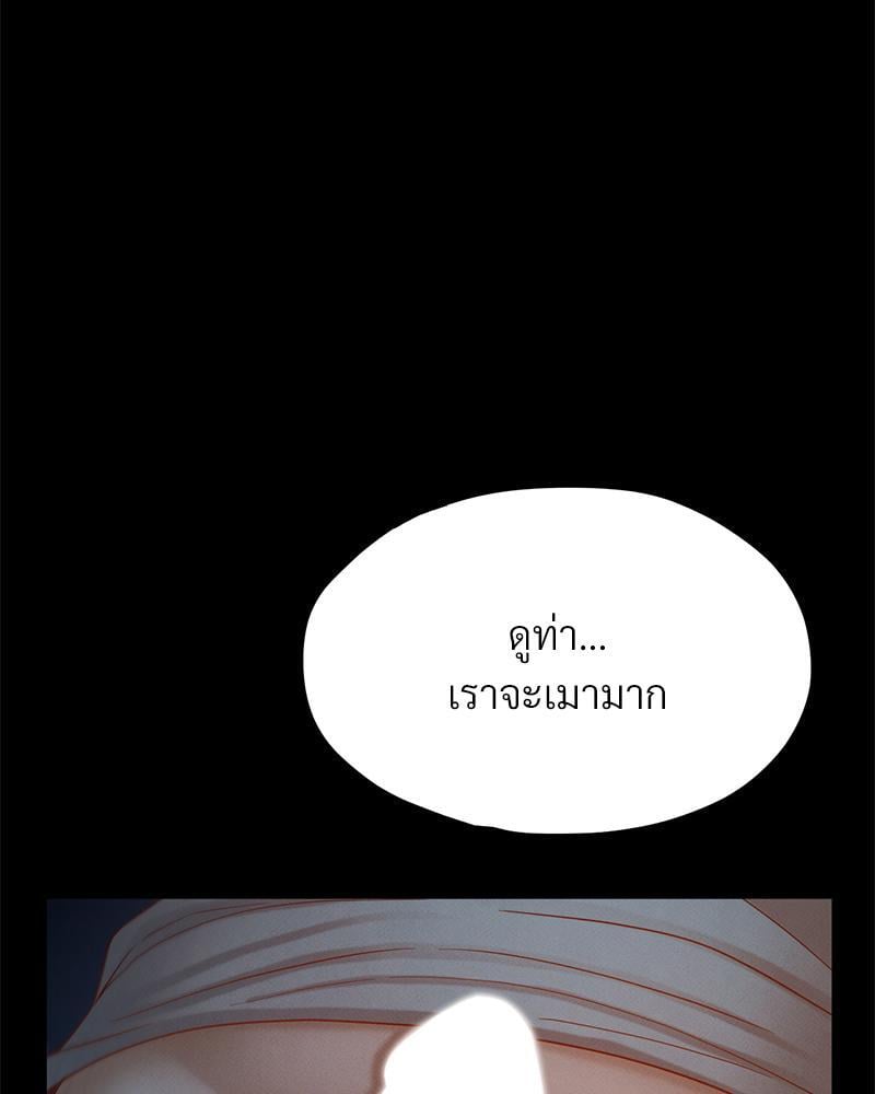 My Sweet Home – My Sweet Home – ตอนที่ 9 หน้า 68