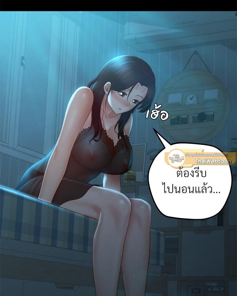 My Sweet Home – My Sweet Home – ตอนที่ 9 หน้า 70