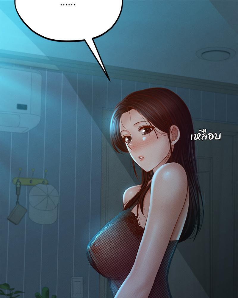 My Sweet Home – My Sweet Home – ตอนที่ 9 หน้า 72