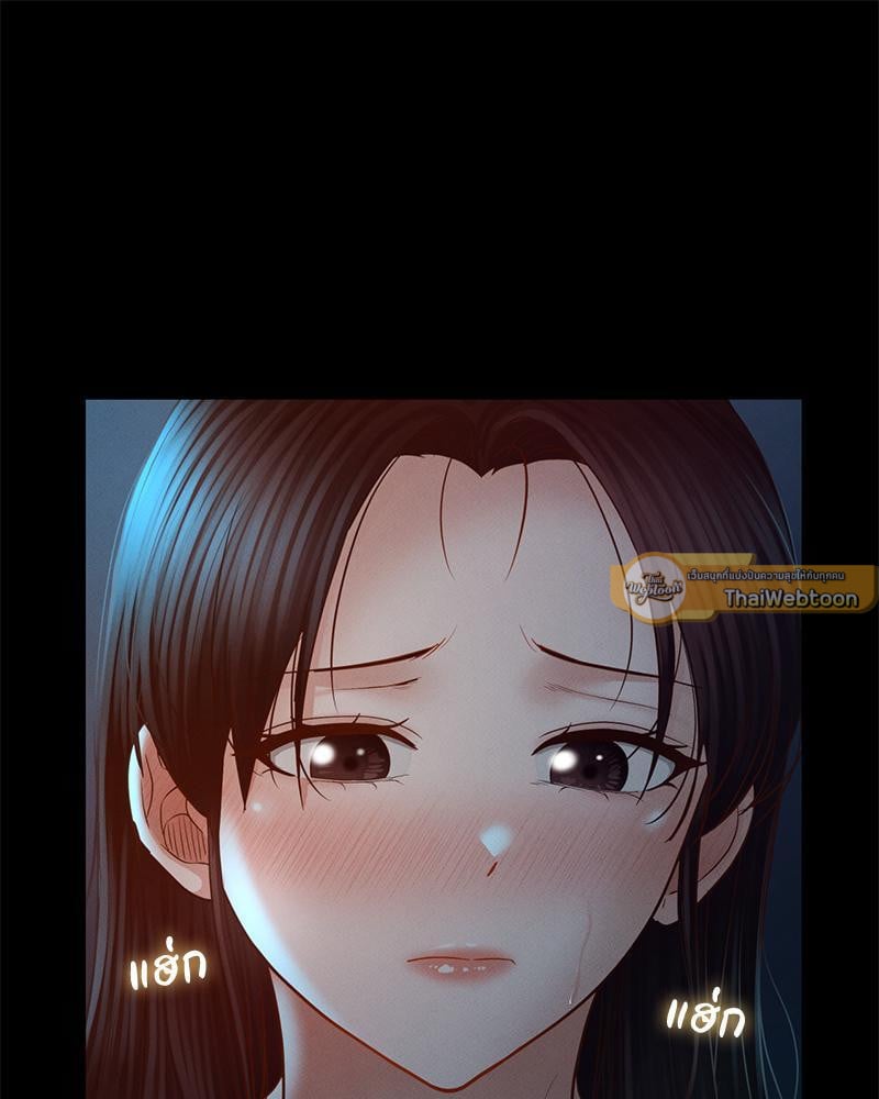 My Sweet Home – My Sweet Home – ตอนที่ 9 หน้า 84