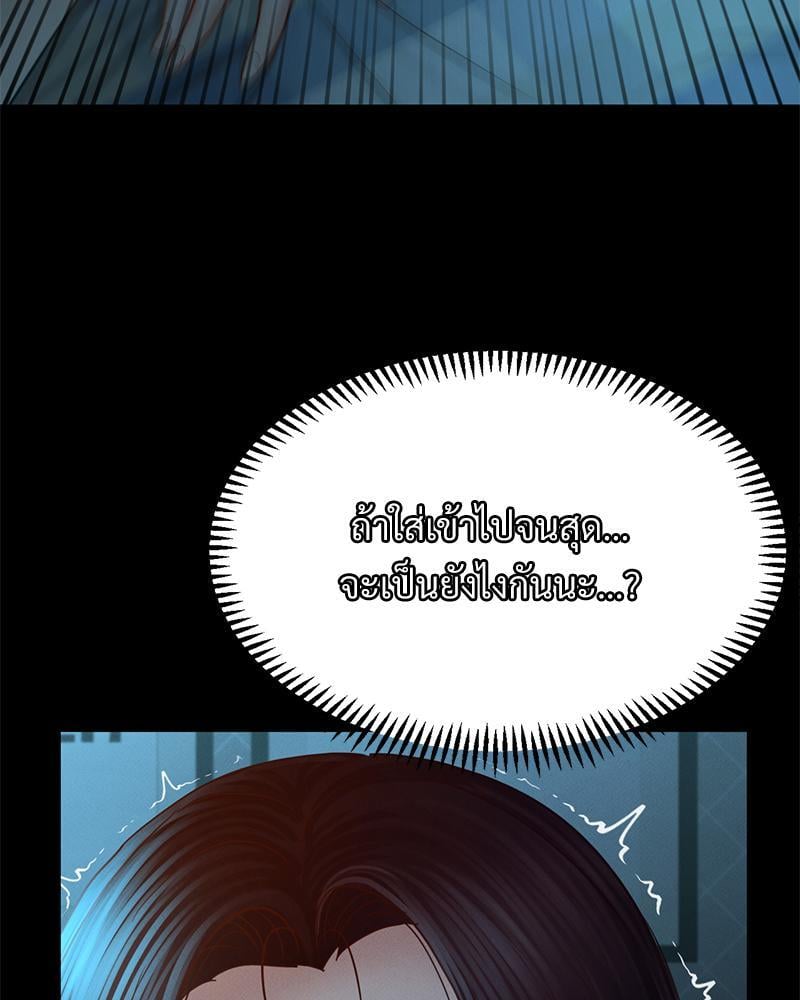 My Sweet Home – My Sweet Home – ตอนที่ 9 หน้า 92