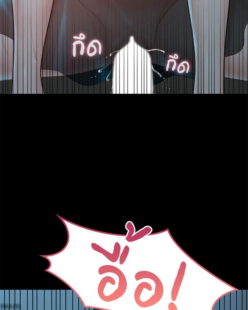 My Sweet Home – My Sweet Home – ตอนที่ 9 หน้า 96