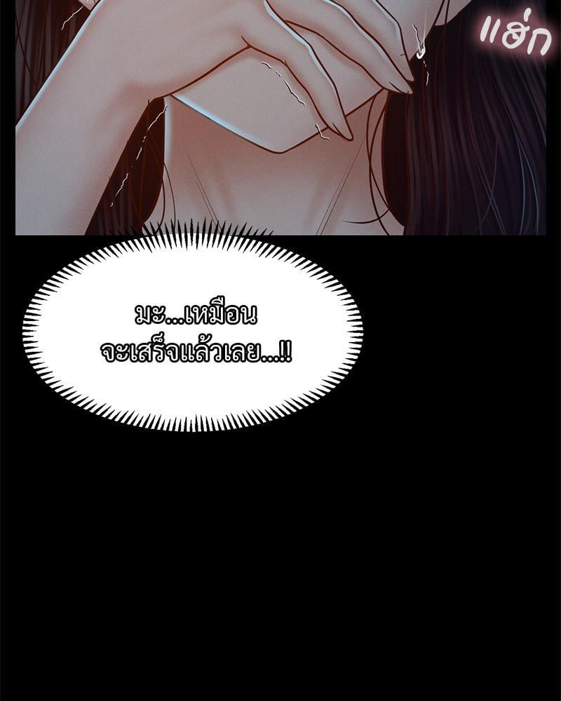 My Sweet Home – My Sweet Home – ตอนที่ 9 หน้า 102