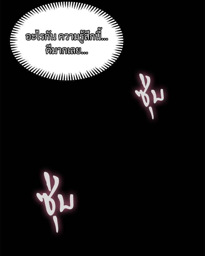 My Sweet Home – My Sweet Home – ตอนที่ 9 หน้า 104