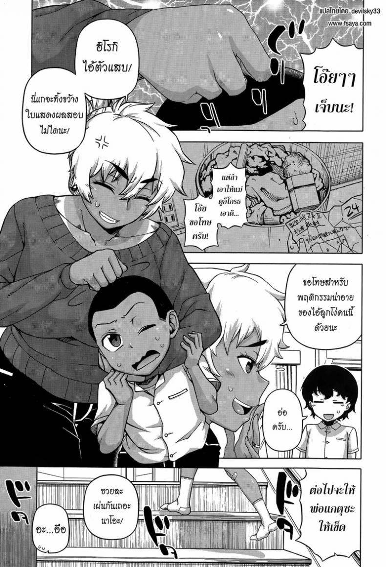 แบล็คเมล์แม่เพื่อน [Takatsu] Mittsu Me wa Betsu no Kao | My Third Face – แบล็คเมล์แม่เพื่อน [Takatsu] Mittsu Me wa Betsu no Kao | My Third Face – ตอนที่1 หน้า 1