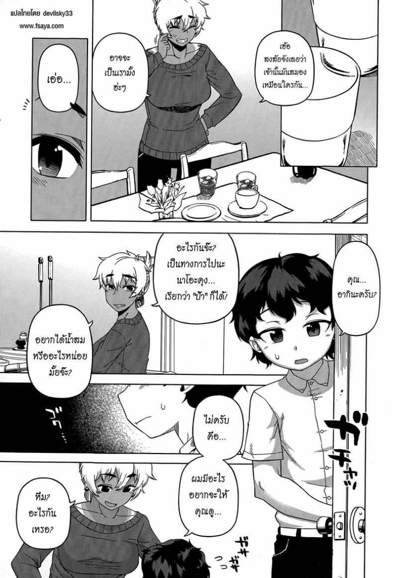 แบล็คเมล์แม่เพื่อน [Takatsu] Mittsu Me wa Betsu no Kao | My Third Face – แบล็คเมล์แม่เพื่อน [Takatsu] Mittsu Me wa Betsu no Kao | My Third Face – ตอนที่1 หน้า 3
