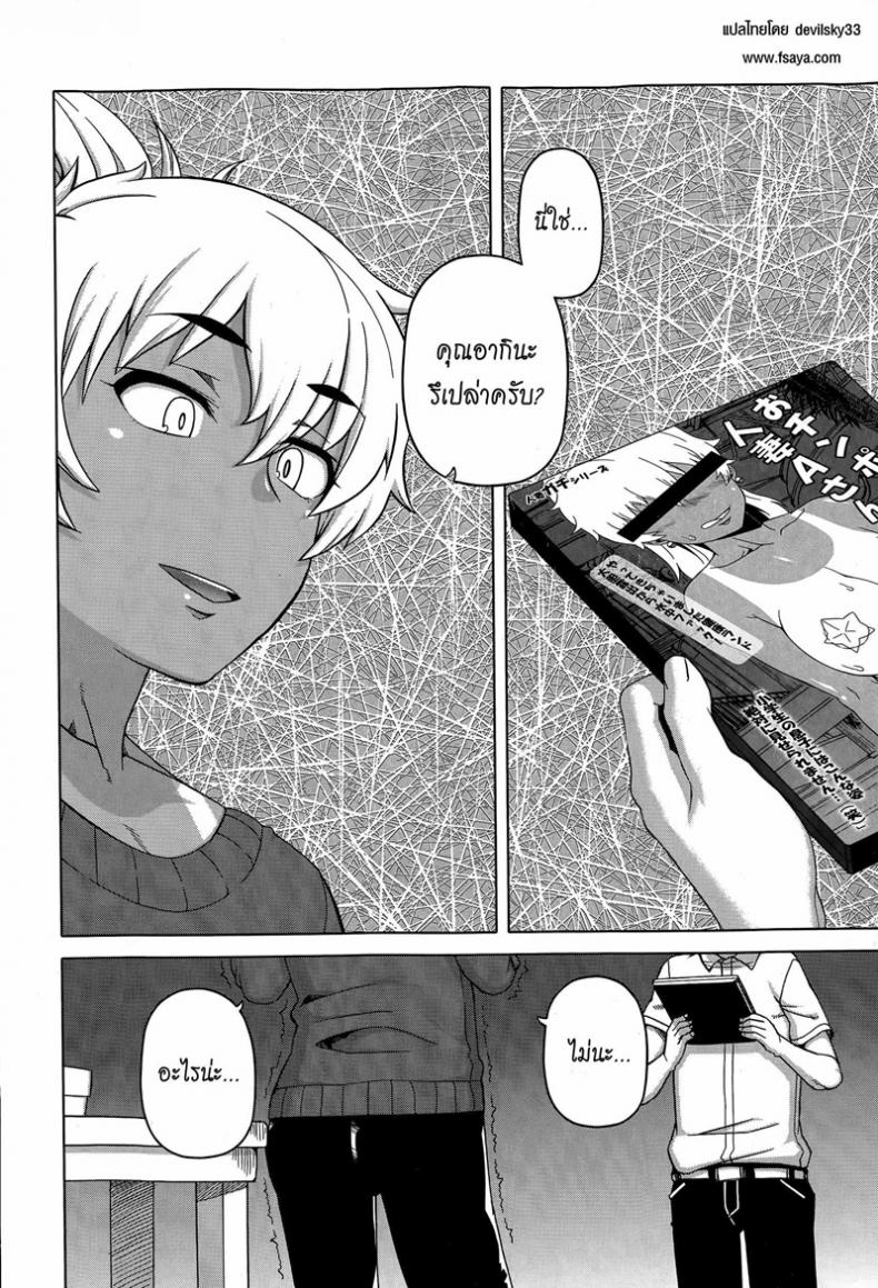 แบล็คเมล์แม่เพื่อน [Takatsu] Mittsu Me wa Betsu no Kao | My Third Face – แบล็คเมล์แม่เพื่อน [Takatsu] Mittsu Me wa Betsu no Kao | My Third Face – ตอนที่1 หน้า 4
