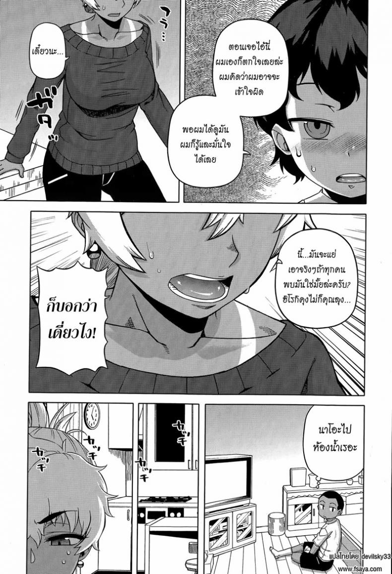 แบล็คเมล์แม่เพื่อน [Takatsu] Mittsu Me wa Betsu no Kao | My Third Face – แบล็คเมล์แม่เพื่อน [Takatsu] Mittsu Me wa Betsu no Kao | My Third Face – ตอนที่1 หน้า 5