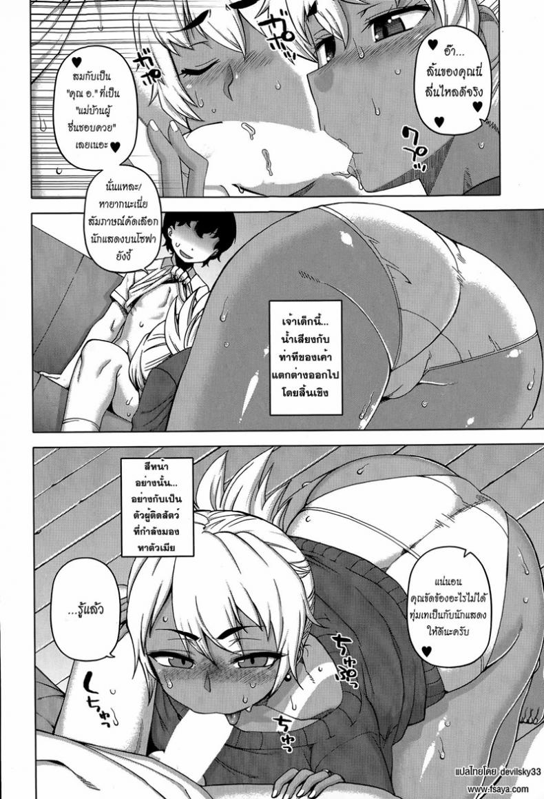แบล็คเมล์แม่เพื่อน [Takatsu] Mittsu Me wa Betsu no Kao | My Third Face – แบล็คเมล์แม่เพื่อน [Takatsu] Mittsu Me wa Betsu no Kao | My Third Face – ตอนที่1 หน้า 8