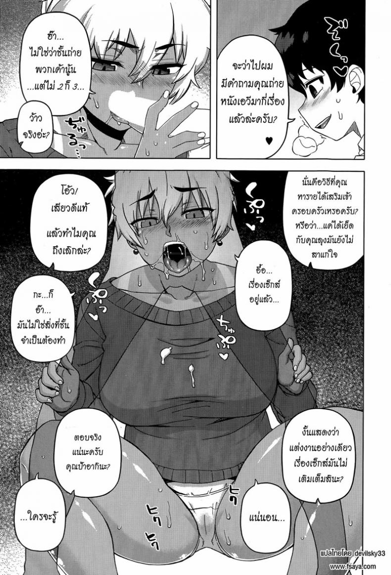 แบล็คเมล์แม่เพื่อน [Takatsu] Mittsu Me wa Betsu no Kao | My Third Face – แบล็คเมล์แม่เพื่อน [Takatsu] Mittsu Me wa Betsu no Kao | My Third Face – ตอนที่1 หน้า 9