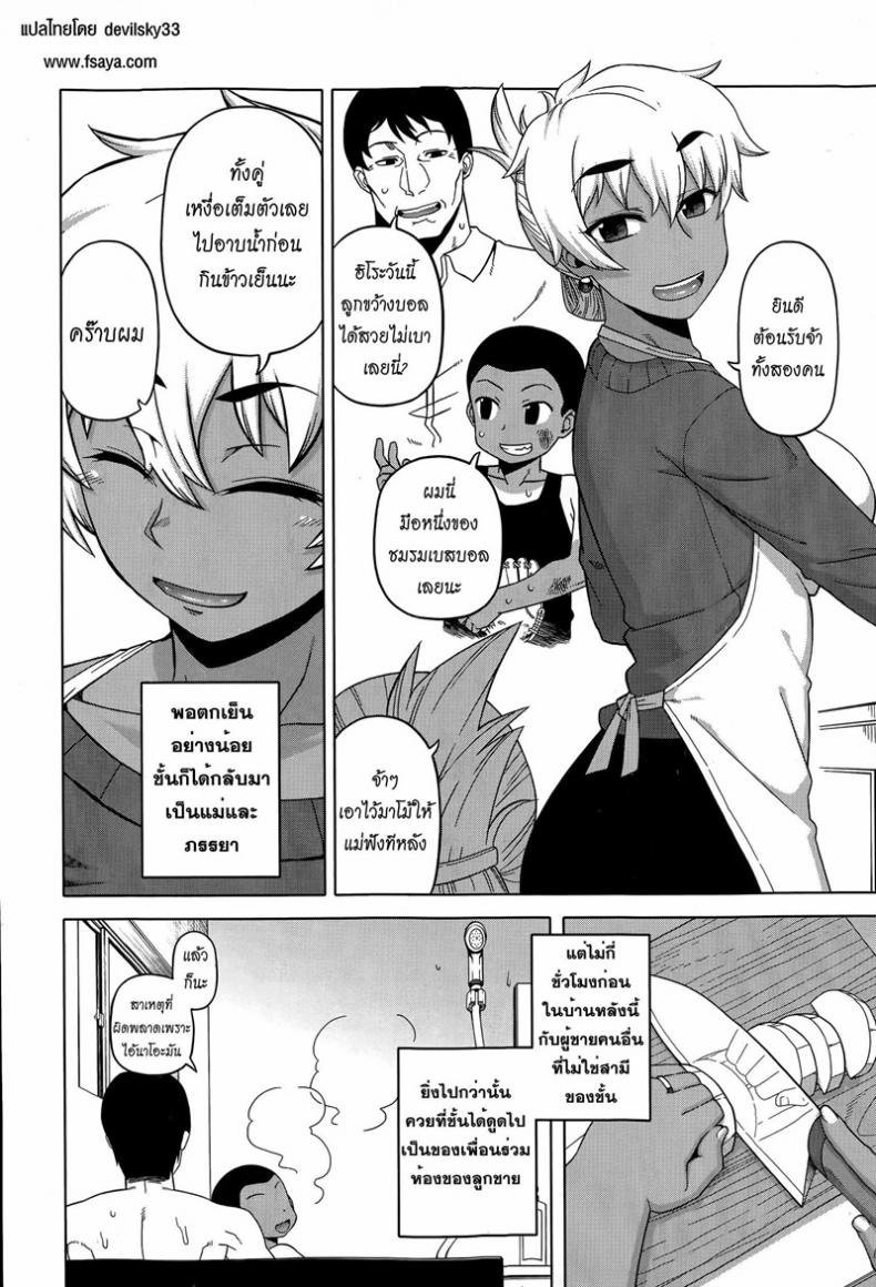 แบล็คเมล์แม่เพื่อน [Takatsu] Mittsu Me wa Betsu no Kao | My Third Face – แบล็คเมล์แม่เพื่อน [Takatsu] Mittsu Me wa Betsu no Kao | My Third Face – ตอนที่1 หน้า 12