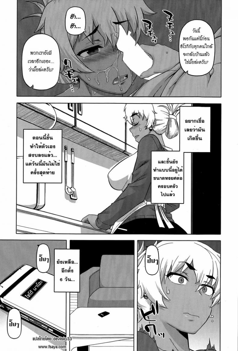 แบล็คเมล์แม่เพื่อน [Takatsu] Mittsu Me wa Betsu no Kao | My Third Face – แบล็คเมล์แม่เพื่อน [Takatsu] Mittsu Me wa Betsu no Kao | My Third Face – ตอนที่1 หน้า 13