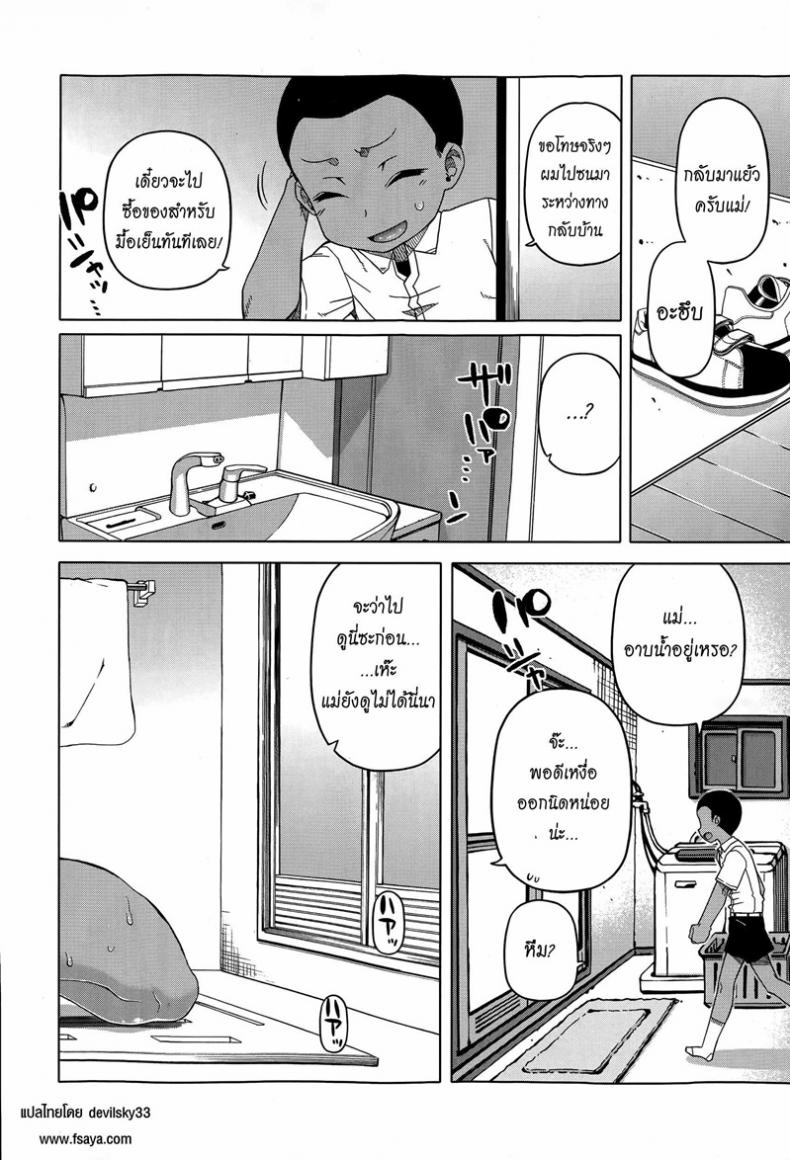 แบล็คเมล์แม่เพื่อน [Takatsu] Mittsu Me wa Betsu no Kao | My Third Face – แบล็คเมล์แม่เพื่อน [Takatsu] Mittsu Me wa Betsu no Kao | My Third Face – ตอนที่1 หน้า 16