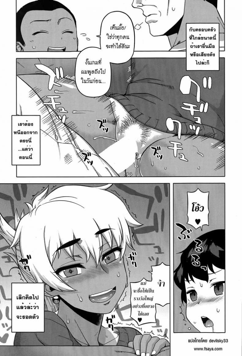 แบล็คเมล์แม่เพื่อน [Takatsu] Mittsu Me wa Betsu no Kao | My Third Face – แบล็คเมล์แม่เพื่อน [Takatsu] Mittsu Me wa Betsu no Kao | My Third Face – ตอนที่1 หน้า 21