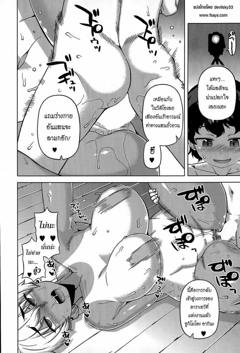แบล็คเมล์แม่เพื่อน [Takatsu] Mittsu Me wa Betsu no Kao | My Third Face – แบล็คเมล์แม่เพื่อน [Takatsu] Mittsu Me wa Betsu no Kao | My Third Face – ตอนที่1 หน้า 27