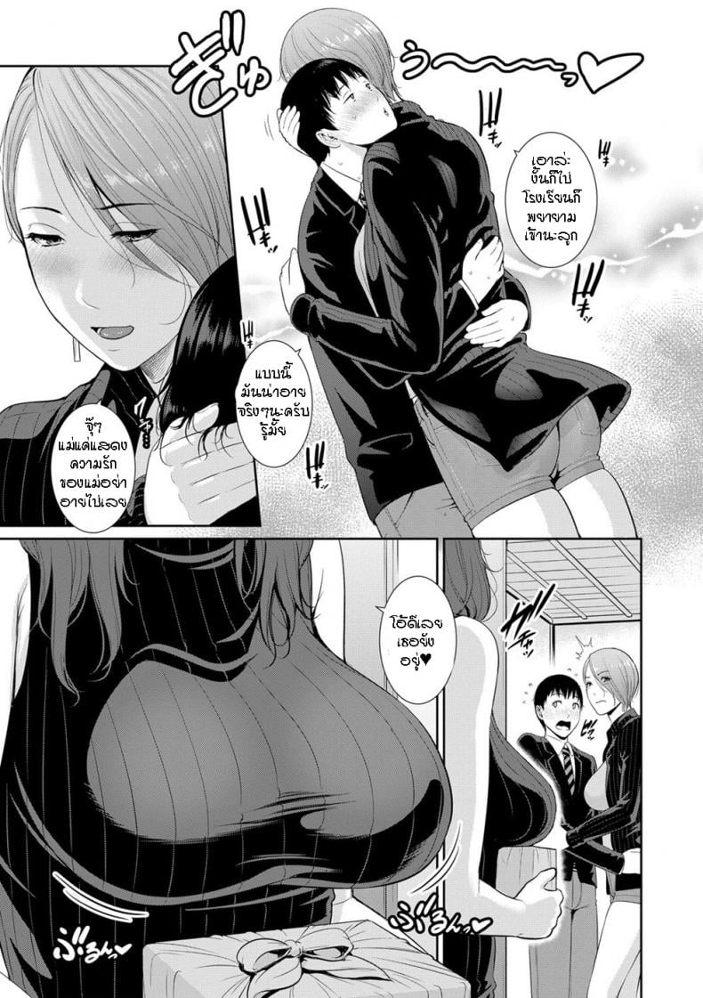 ผมมีแม่ขี้เงี่ยนสามคน [Gonza] Boku dake no Inbo-tachi – My Three Horny Moms – ผมมีแม่ขี้เงี่ยนสามคน [Gonza] Boku dake no Inbo-tachi – My Three Horny Moms – ตอนที่ 1 หน้า 8