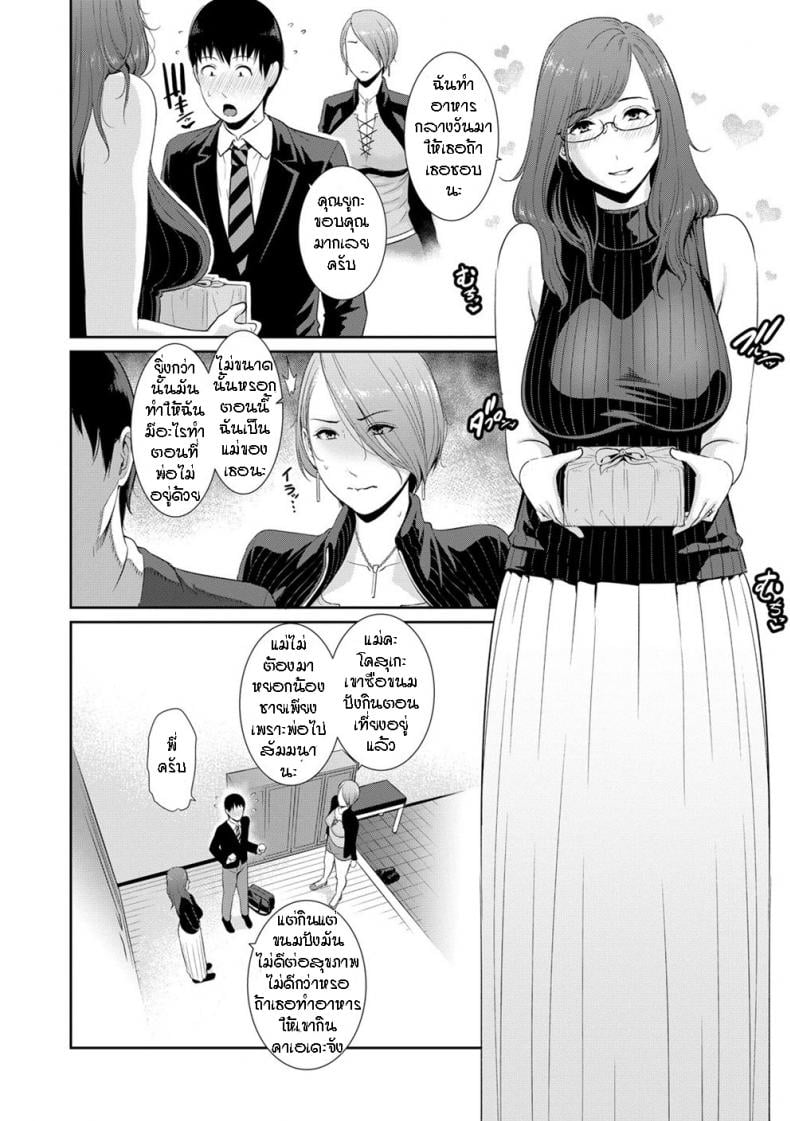ผมมีแม่ขี้เงี่ยนสามคน [Gonza] Boku dake no Inbo-tachi – My Three Horny Moms – ผมมีแม่ขี้เงี่ยนสามคน [Gonza] Boku dake no Inbo-tachi – My Three Horny Moms – ตอนที่ 1 หน้า 9