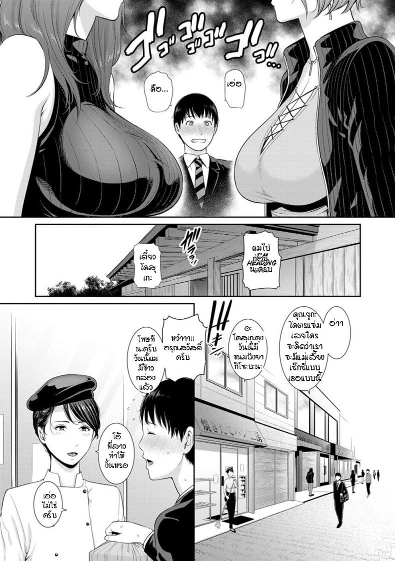 ผมมีแม่ขี้เงี่ยนสามคน [Gonza] Boku dake no Inbo-tachi – My Three Horny Moms – ผมมีแม่ขี้เงี่ยนสามคน [Gonza] Boku dake no Inbo-tachi – My Three Horny Moms – ตอนที่ 1 หน้า 10