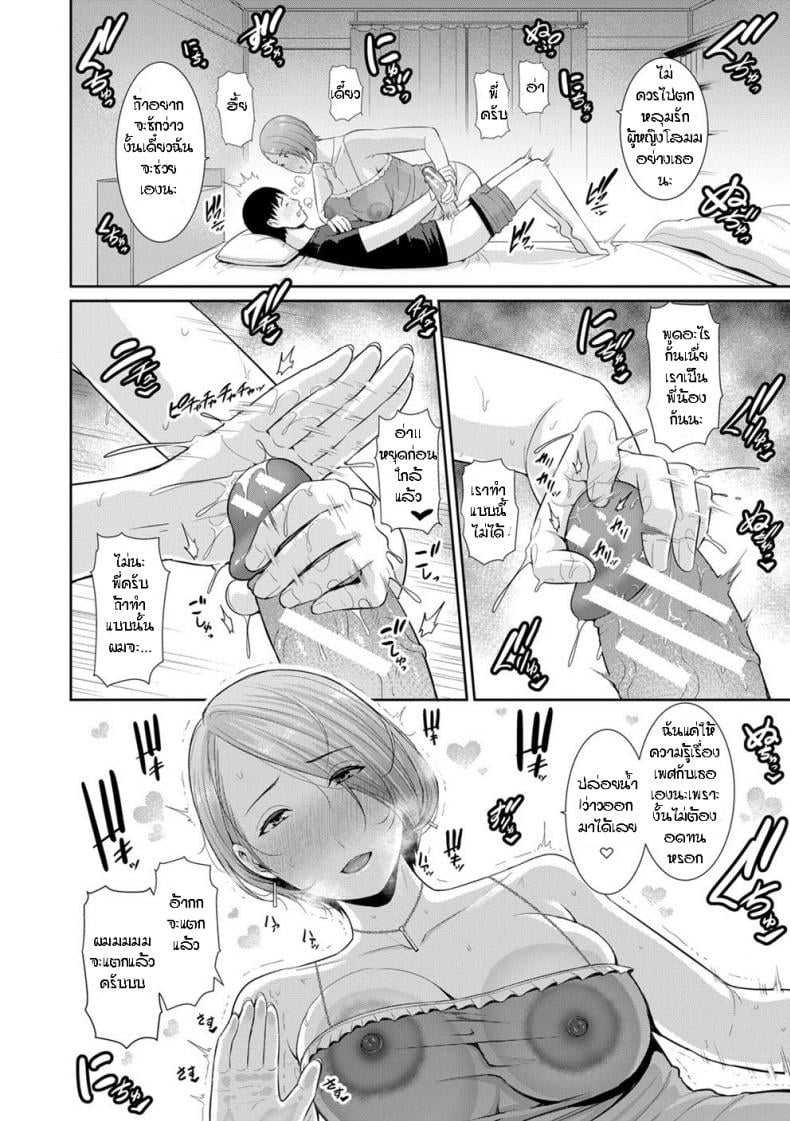 ผมมีแม่ขี้เงี่ยนสามคน [Gonza] Boku dake no Inbo-tachi – My Three Horny Moms – ผมมีแม่ขี้เงี่ยนสามคน [Gonza] Boku dake no Inbo-tachi – My Three Horny Moms – ตอนที่ 1 หน้า 13