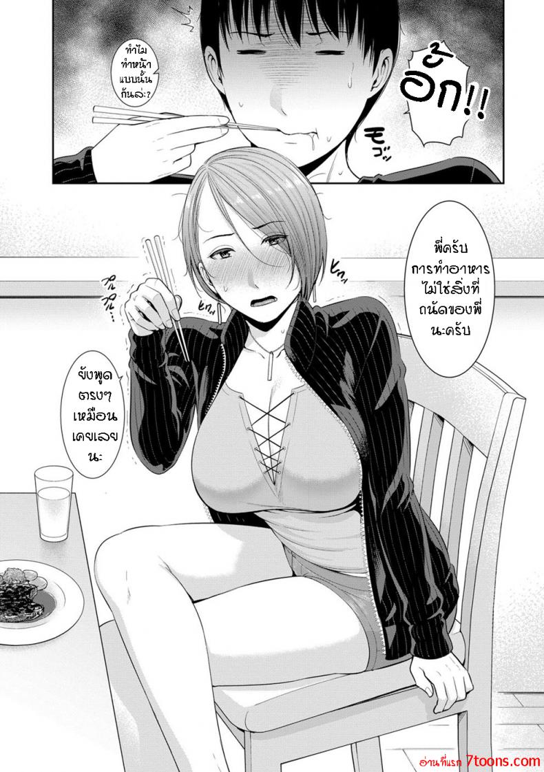 ผมมีแม่ขี้เงี่ยนสามคน [Gonza] Boku dake no Inbo-tachi – My Three Horny Moms – ผมมีแม่ขี้เงี่ยนสามคน [Gonza] Boku dake no Inbo-tachi – My Three Horny Moms – ตอนที่ 2 หน้า 3