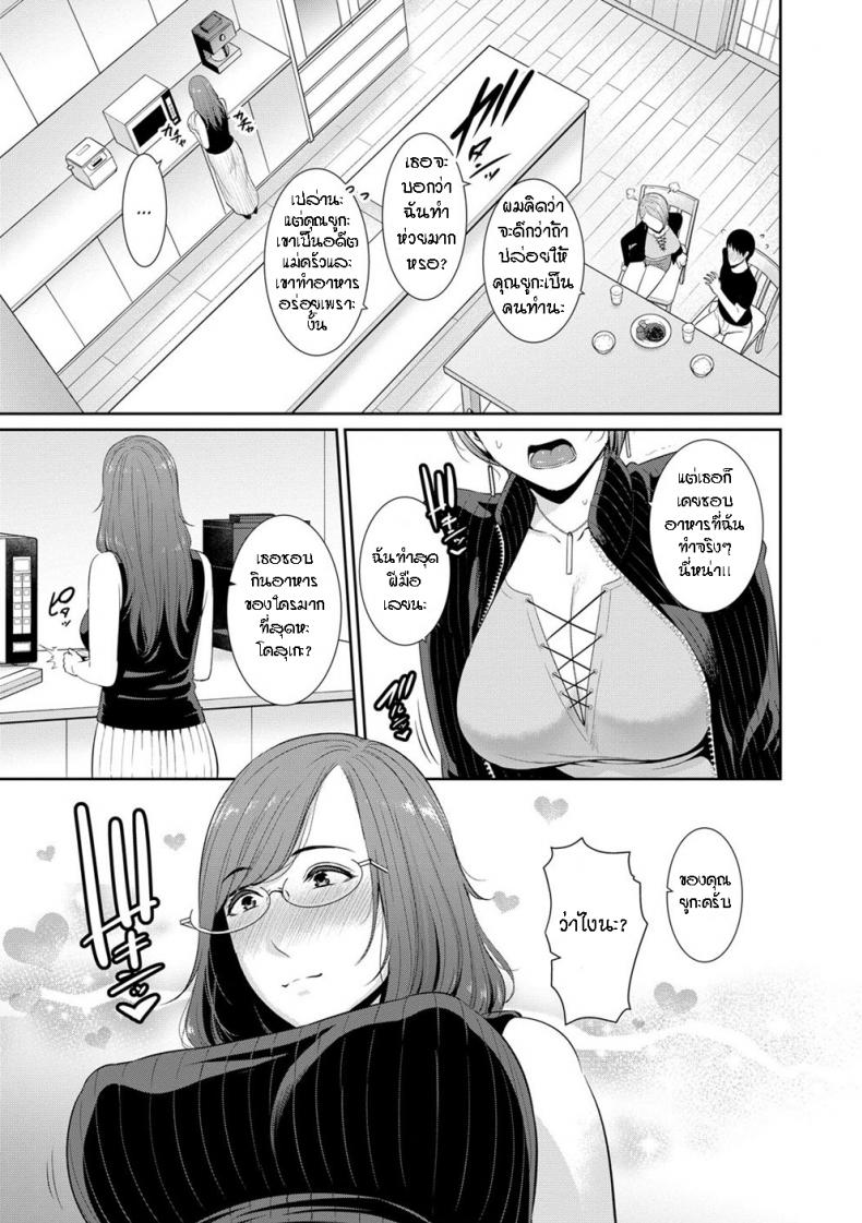 ผมมีแม่ขี้เงี่ยนสามคน [Gonza] Boku dake no Inbo-tachi – My Three Horny Moms – ผมมีแม่ขี้เงี่ยนสามคน [Gonza] Boku dake no Inbo-tachi – My Three Horny Moms – ตอนที่ 2 หน้า 4