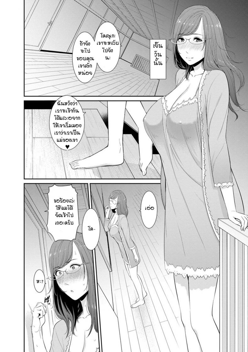 ผมมีแม่ขี้เงี่ยนสามคน [Gonza] Boku dake no Inbo-tachi – My Three Horny Moms – ผมมีแม่ขี้เงี่ยนสามคน [Gonza] Boku dake no Inbo-tachi – My Three Horny Moms – ตอนที่ 2 หน้า 5