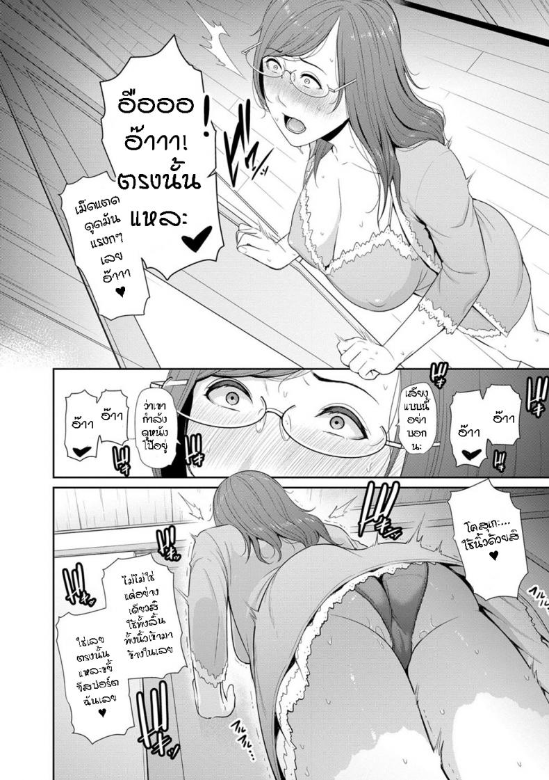 ผมมีแม่ขี้เงี่ยนสามคน [Gonza] Boku dake no Inbo-tachi – My Three Horny Moms – ผมมีแม่ขี้เงี่ยนสามคน [Gonza] Boku dake no Inbo-tachi – My Three Horny Moms – ตอนที่ 2 หน้า 7