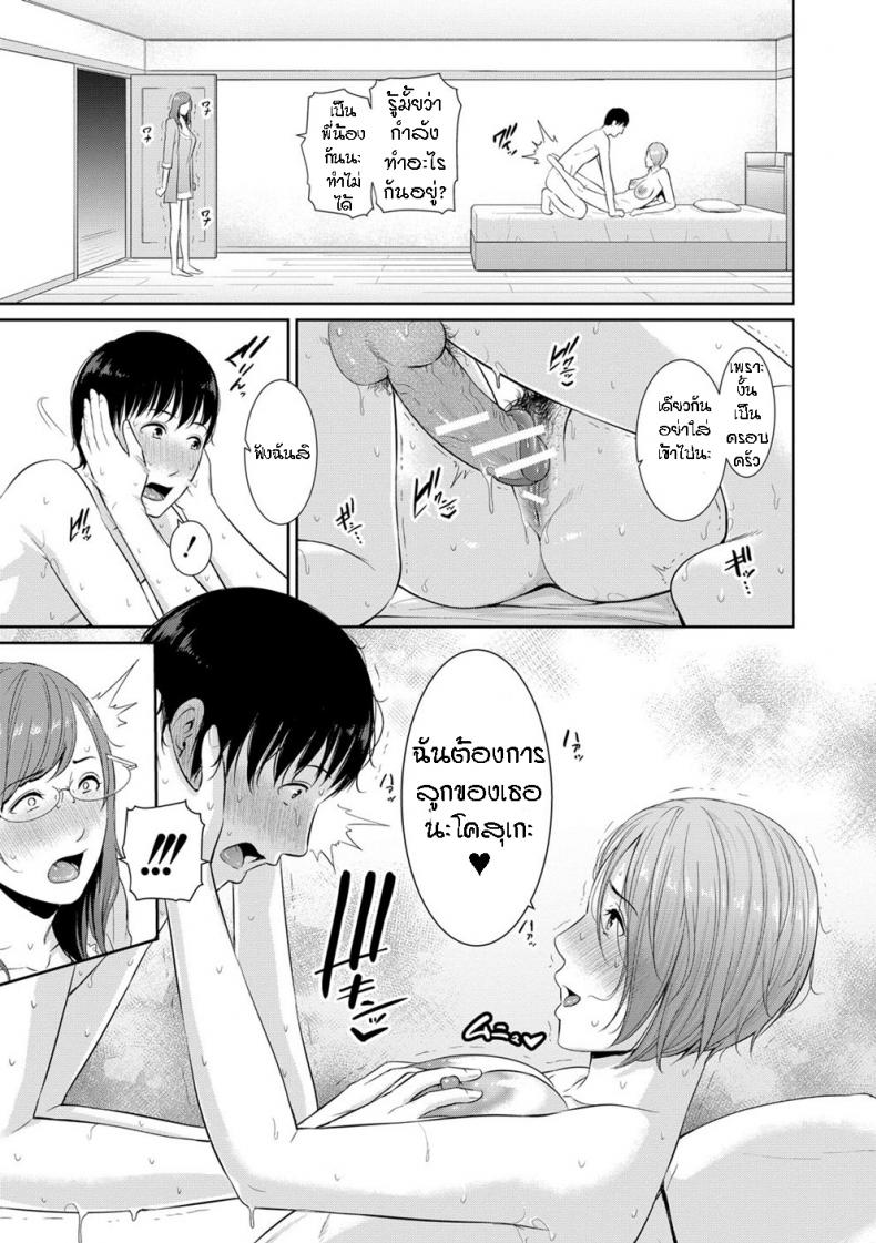 ผมมีแม่ขี้เงี่ยนสามคน [Gonza] Boku dake no Inbo-tachi – My Three Horny Moms – ผมมีแม่ขี้เงี่ยนสามคน [Gonza] Boku dake no Inbo-tachi – My Three Horny Moms – ตอนที่ 2 หน้า 12
