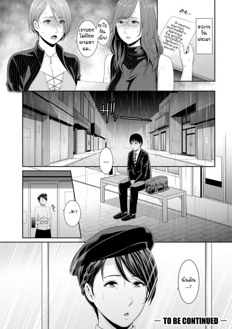 ผมมีแม่ขี้เงี่ยนสามคน [Gonza] Boku dake no Inbo-tachi – My Three Horny Moms – ผมมีแม่ขี้เงี่ยนสามคน [Gonza] Boku dake no Inbo-tachi – My Three Horny Moms – ตอนที่ 2 หน้า 25