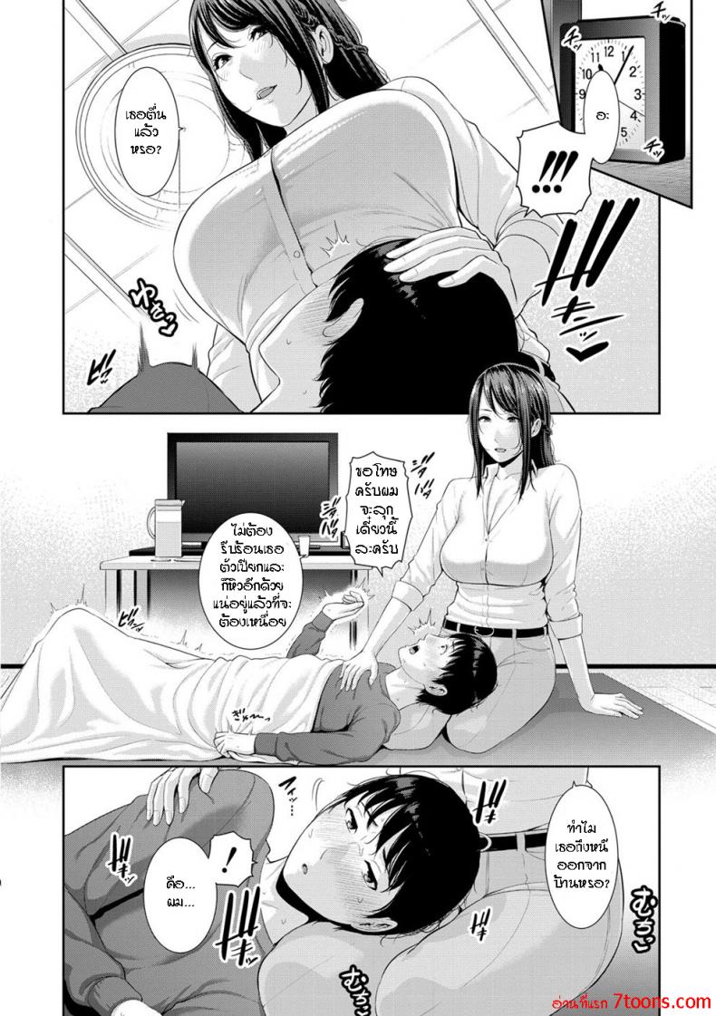 ผมมีแม่ขี้เงี่ยนสามคน [Gonza] Boku dake no Inbo-tachi – My Three Horny Moms – ผมมีแม่ขี้เงี่ยนสามคน [Gonza] Boku dake no Inbo-tachi – My Three Horny Moms – ตอนที่ 3 หน้า 3