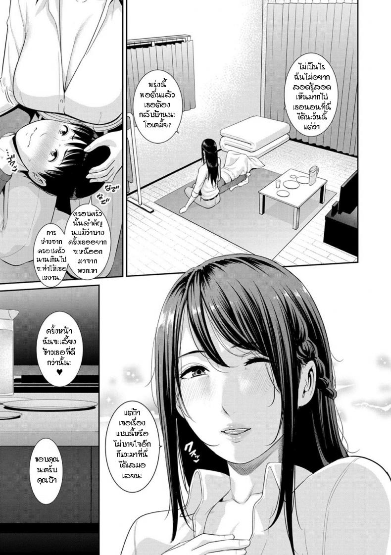 ผมมีแม่ขี้เงี่ยนสามคน [Gonza] Boku dake no Inbo-tachi – My Three Horny Moms – ผมมีแม่ขี้เงี่ยนสามคน [Gonza] Boku dake no Inbo-tachi – My Three Horny Moms – ตอนที่ 3 หน้า 4