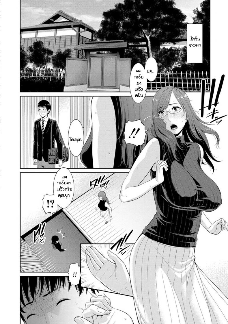 ผมมีแม่ขี้เงี่ยนสามคน [Gonza] Boku dake no Inbo-tachi – My Three Horny Moms – ผมมีแม่ขี้เงี่ยนสามคน [Gonza] Boku dake no Inbo-tachi – My Three Horny Moms – ตอนที่ 3 หน้า 5