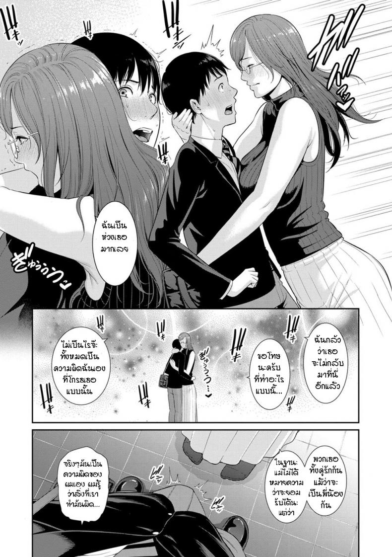 ผมมีแม่ขี้เงี่ยนสามคน [Gonza] Boku dake no Inbo-tachi – My Three Horny Moms – ผมมีแม่ขี้เงี่ยนสามคน [Gonza] Boku dake no Inbo-tachi – My Three Horny Moms – ตอนที่ 3 หน้า 6