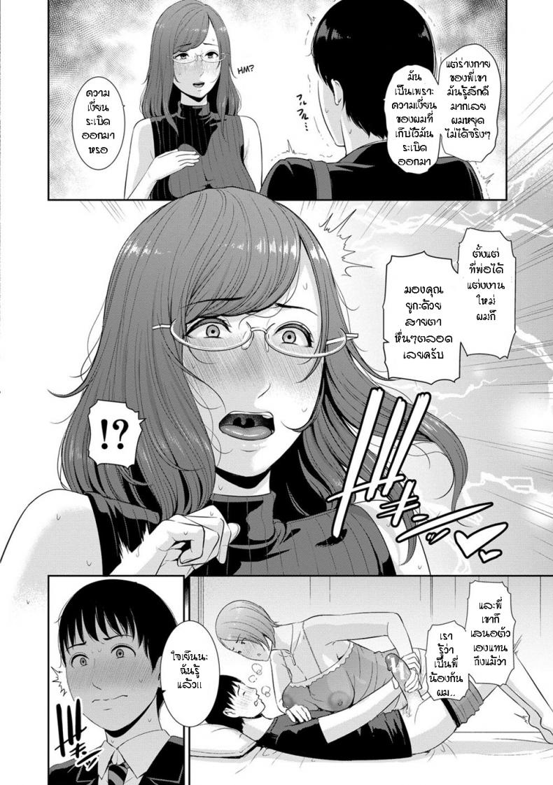 ผมมีแม่ขี้เงี่ยนสามคน [Gonza] Boku dake no Inbo-tachi – My Three Horny Moms – ผมมีแม่ขี้เงี่ยนสามคน [Gonza] Boku dake no Inbo-tachi – My Three Horny Moms – ตอนที่ 3 หน้า 7