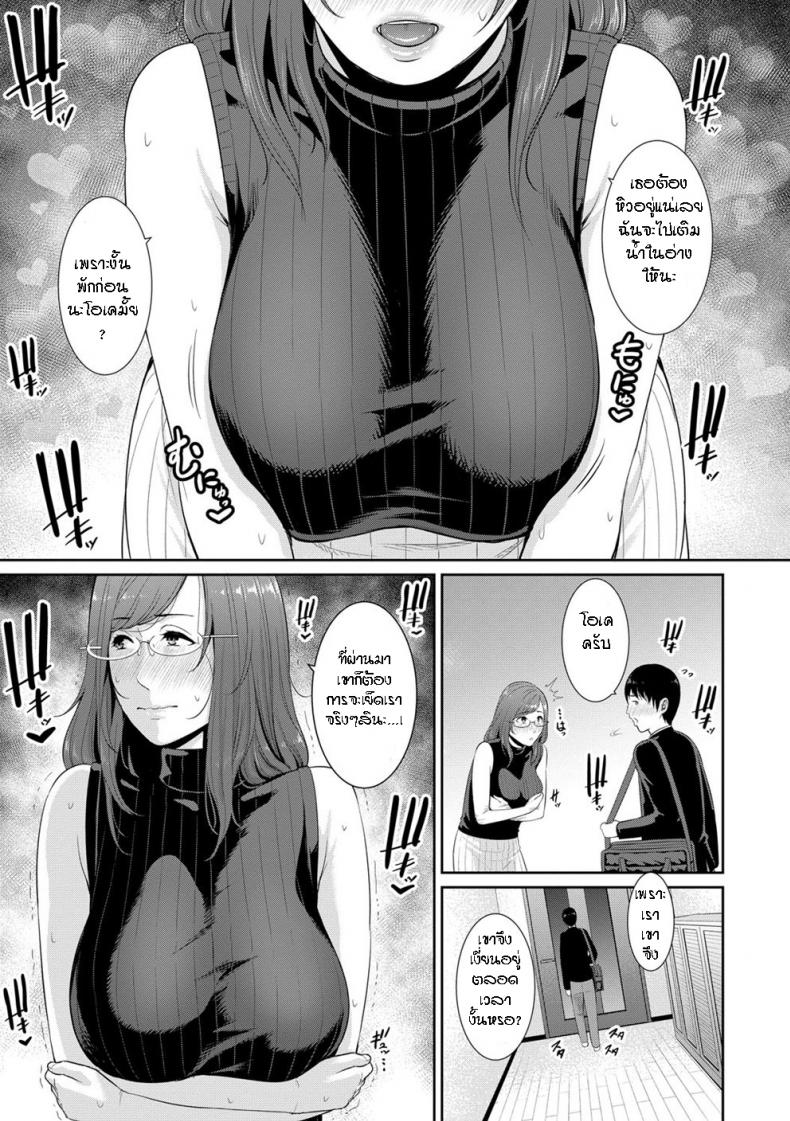 ผมมีแม่ขี้เงี่ยนสามคน [Gonza] Boku dake no Inbo-tachi – My Three Horny Moms – ผมมีแม่ขี้เงี่ยนสามคน [Gonza] Boku dake no Inbo-tachi – My Three Horny Moms – ตอนที่ 3 หน้า 8