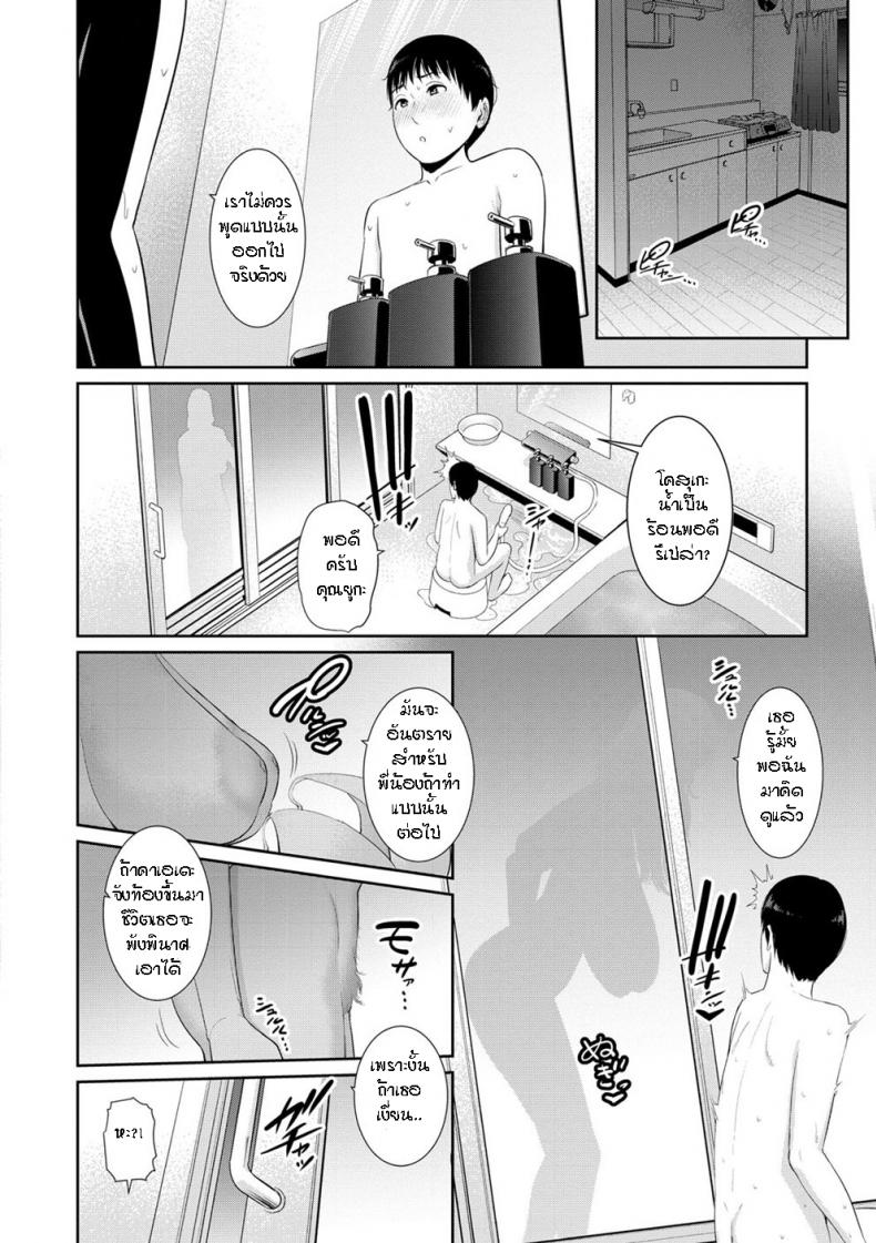 ผมมีแม่ขี้เงี่ยนสามคน [Gonza] Boku dake no Inbo-tachi – My Three Horny Moms – ผมมีแม่ขี้เงี่ยนสามคน [Gonza] Boku dake no Inbo-tachi – My Three Horny Moms – ตอนที่ 3 หน้า 9