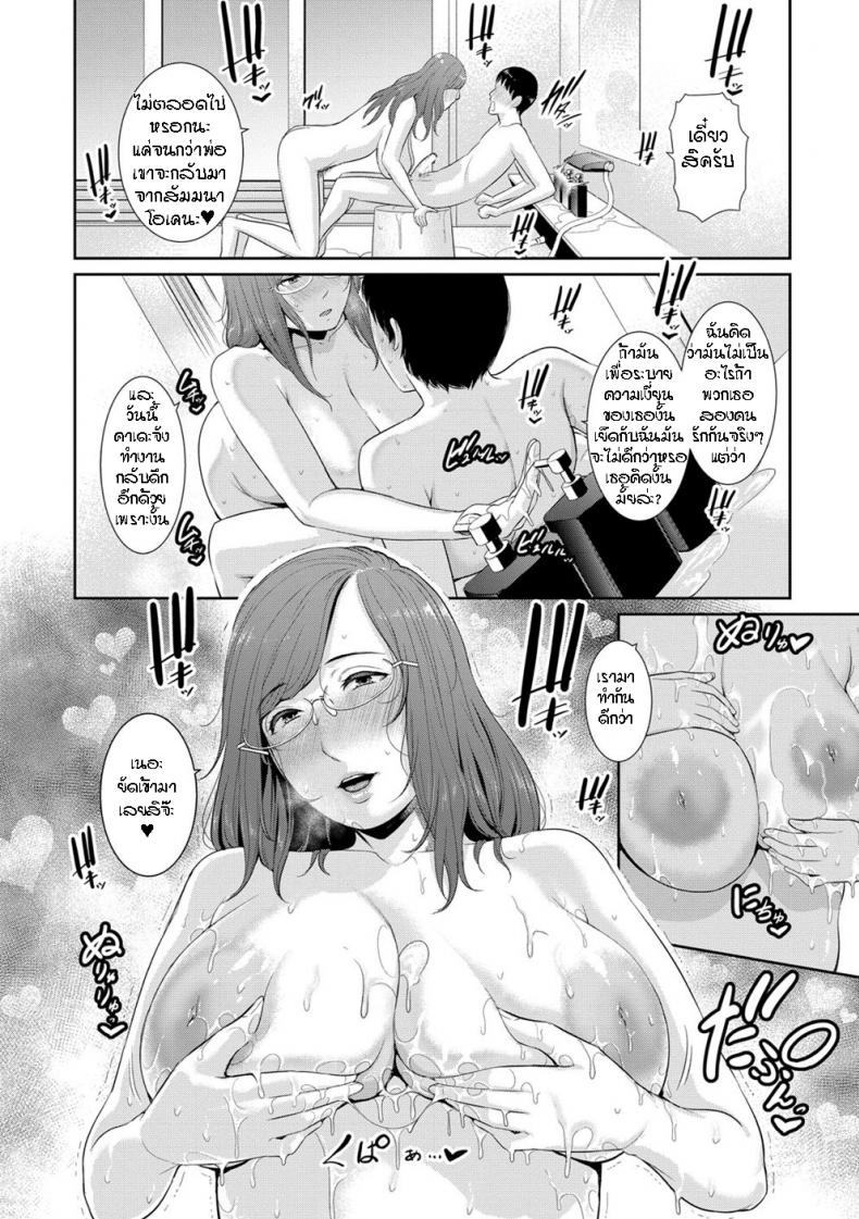 ผมมีแม่ขี้เงี่ยนสามคน [Gonza] Boku dake no Inbo-tachi – My Three Horny Moms – ผมมีแม่ขี้เงี่ยนสามคน [Gonza] Boku dake no Inbo-tachi – My Three Horny Moms – ตอนที่ 3 หน้า 11