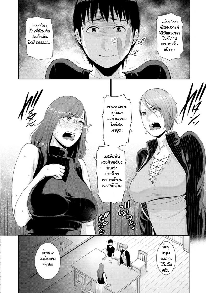 ผมมีแม่ขี้เงี่ยนสามคน [Gonza] Boku dake no Inbo-tachi – My Three Horny Moms – ผมมีแม่ขี้เงี่ยนสามคน [Gonza] Boku dake no Inbo-tachi – My Three Horny Moms – ตอนที่ 4 หน้า 3