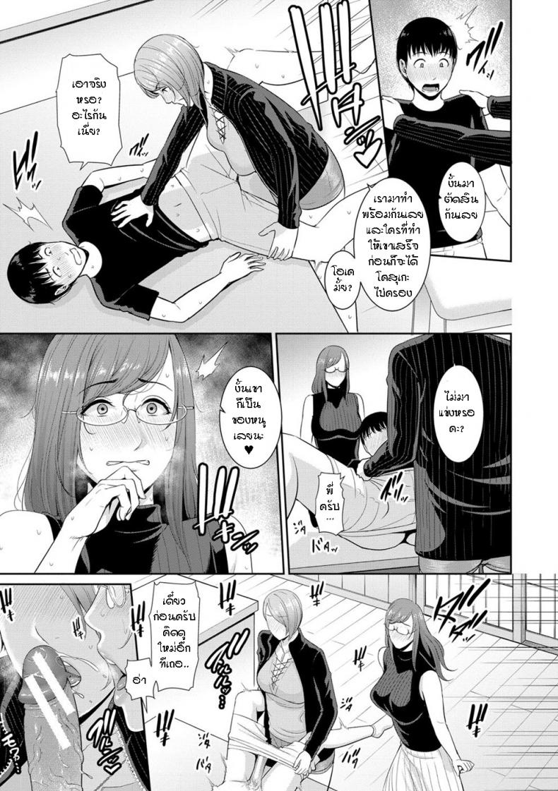 ผมมีแม่ขี้เงี่ยนสามคน [Gonza] Boku dake no Inbo-tachi – My Three Horny Moms – ผมมีแม่ขี้เงี่ยนสามคน [Gonza] Boku dake no Inbo-tachi – My Three Horny Moms – ตอนที่ 4 หน้า 4
