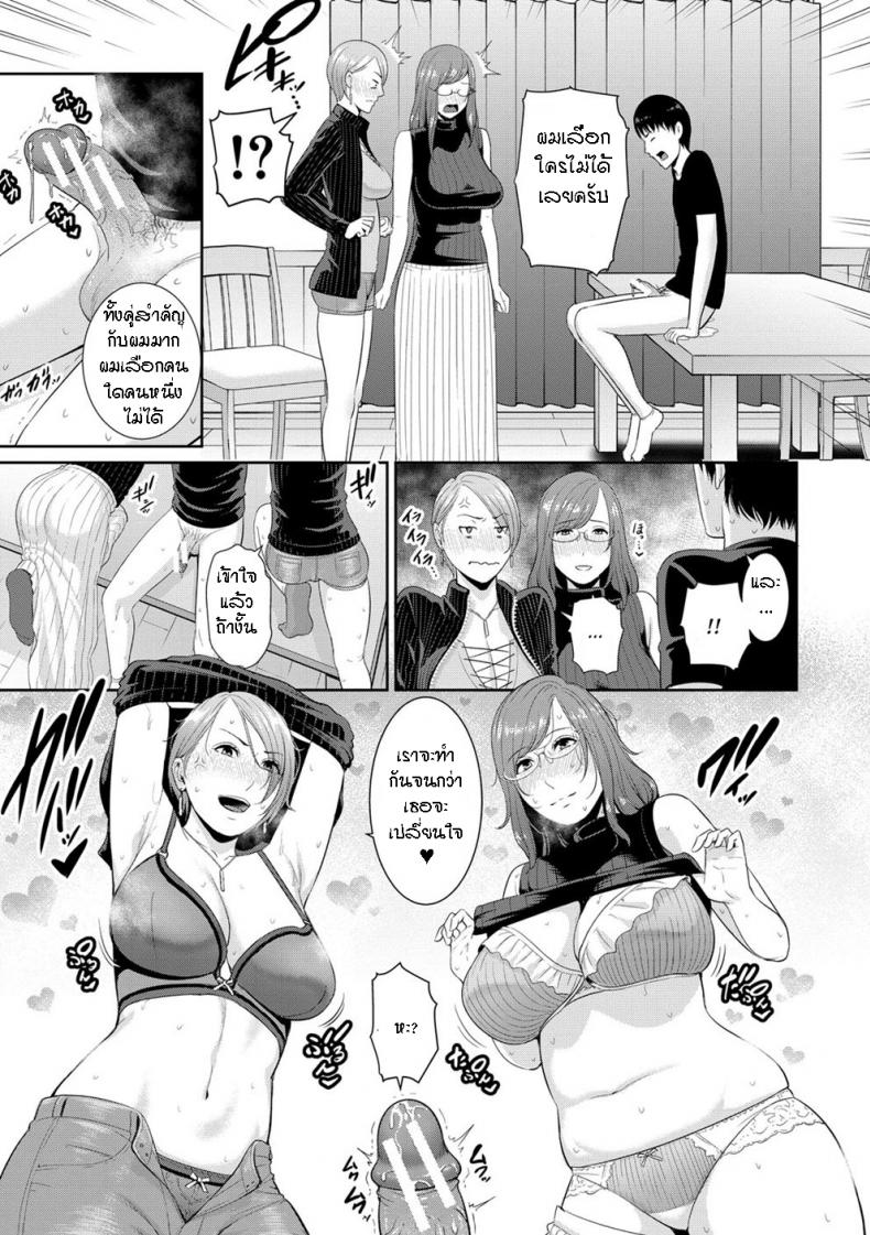 ผมมีแม่ขี้เงี่ยนสามคน [Gonza] Boku dake no Inbo-tachi – My Three Horny Moms – ผมมีแม่ขี้เงี่ยนสามคน [Gonza] Boku dake no Inbo-tachi – My Three Horny Moms – ตอนที่ 4 หน้า 8
