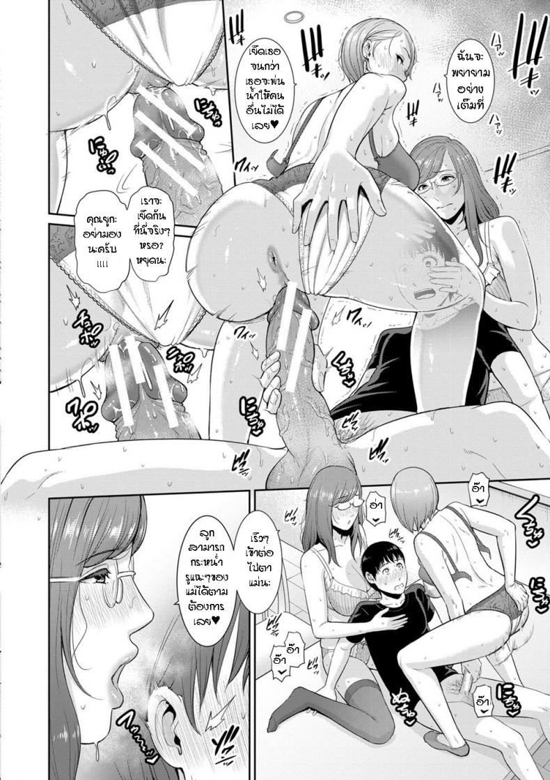 ผมมีแม่ขี้เงี่ยนสามคน [Gonza] Boku dake no Inbo-tachi – My Three Horny Moms – ผมมีแม่ขี้เงี่ยนสามคน [Gonza] Boku dake no Inbo-tachi – My Three Horny Moms – ตอนที่ 4 หน้า 9