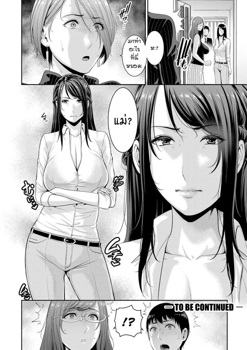 ผมมีแม่ขี้เงี่ยนสามคน [Gonza] Boku dake no Inbo-tachi – My Three Horny Moms – ผมมีแม่ขี้เงี่ยนสามคน [Gonza] Boku dake no Inbo-tachi – My Three Horny Moms – ตอนที่ 4 หน้า 25
