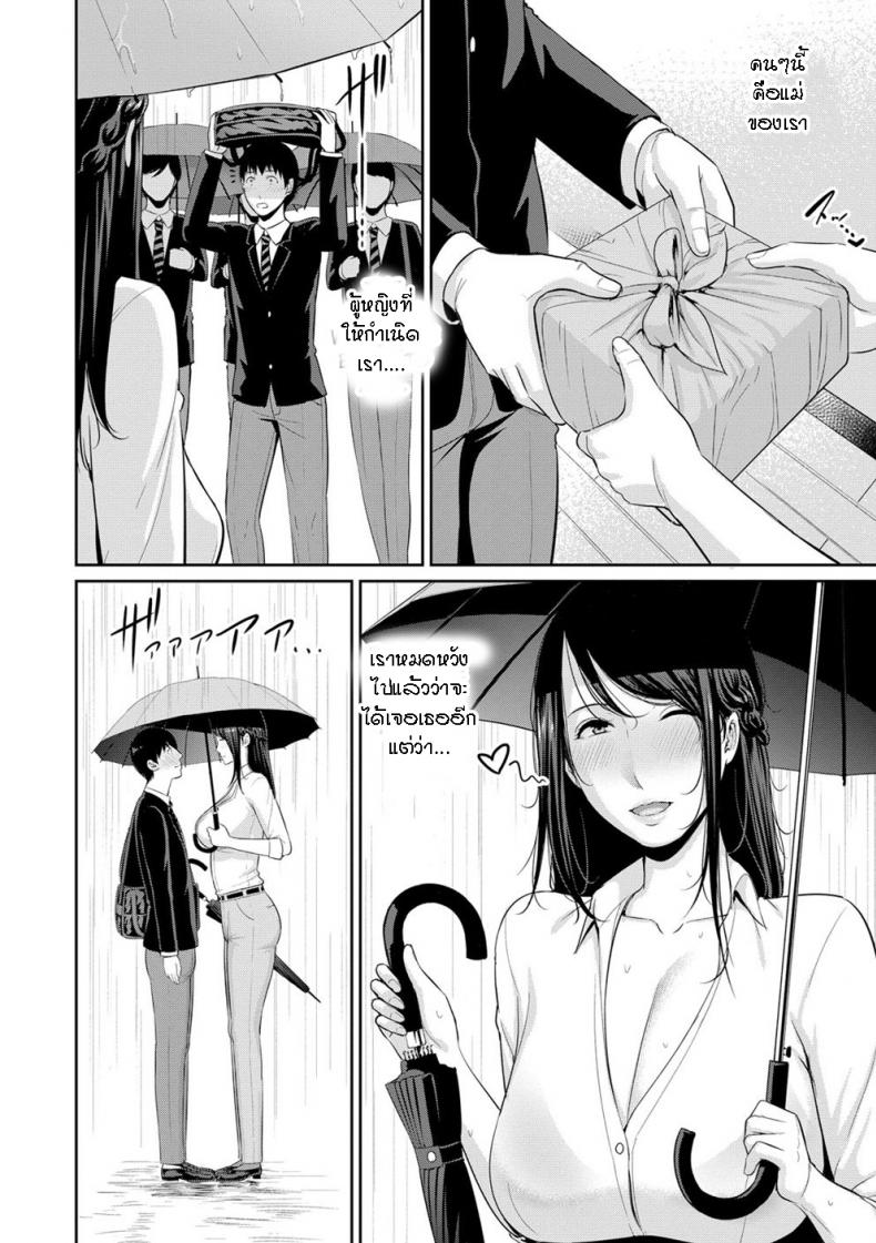 ผมมีแม่ขี้เงี่ยนสามคน [Gonza] Boku dake no Inbo-tachi – My Three Horny Moms – ผมมีแม่ขี้เงี่ยนสามคน [Gonza] Boku dake no Inbo-tachi – My Three Horny Moms – ตอนที่ 5 หน้า 3