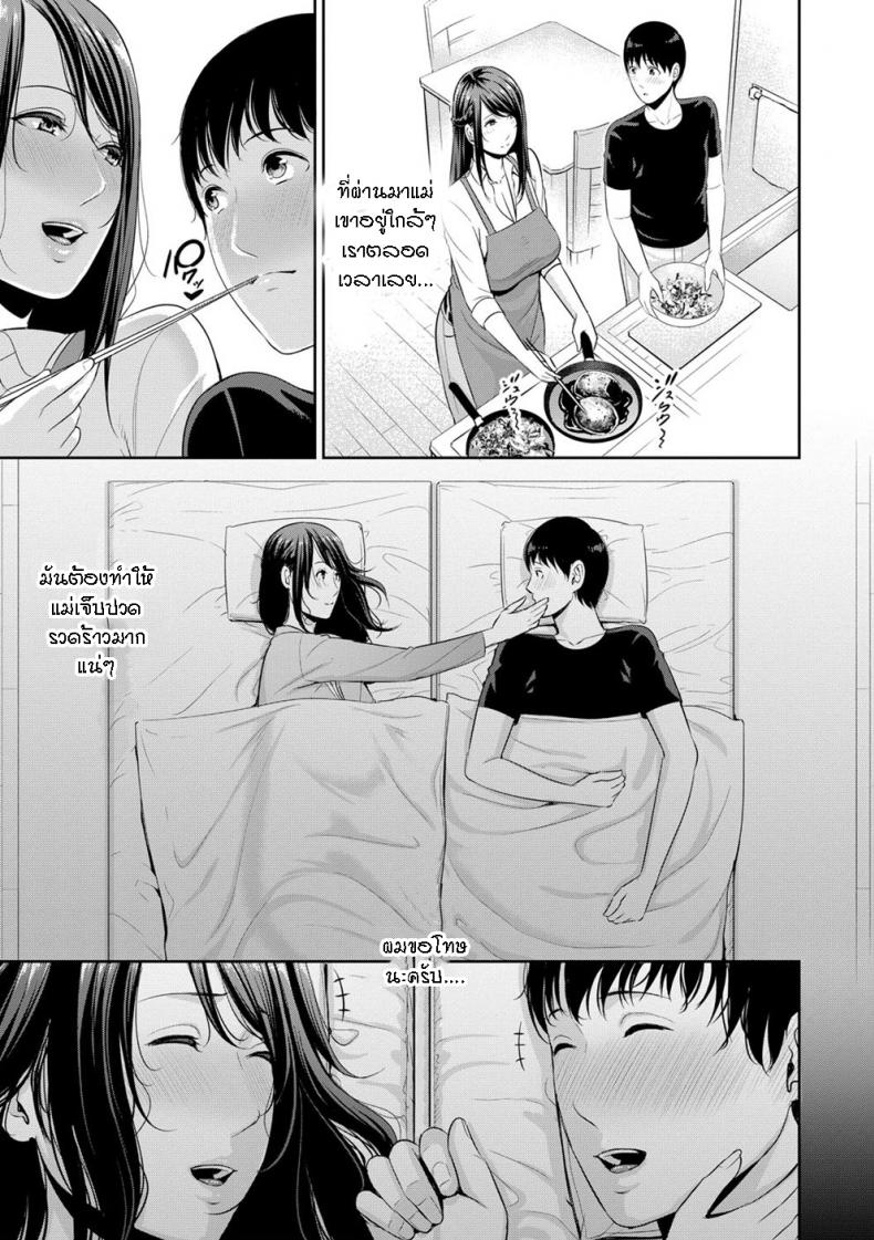 ผมมีแม่ขี้เงี่ยนสามคน [Gonza] Boku dake no Inbo-tachi – My Three Horny Moms – ผมมีแม่ขี้เงี่ยนสามคน [Gonza] Boku dake no Inbo-tachi – My Three Horny Moms – ตอนที่ 5 หน้า 4