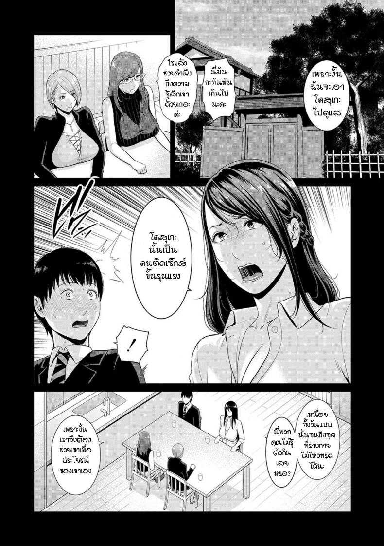 ผมมีแม่ขี้เงี่ยนสามคน [Gonza] Boku dake no Inbo-tachi – My Three Horny Moms – ผมมีแม่ขี้เงี่ยนสามคน [Gonza] Boku dake no Inbo-tachi – My Three Horny Moms – ตอนที่ 5 หน้า 5