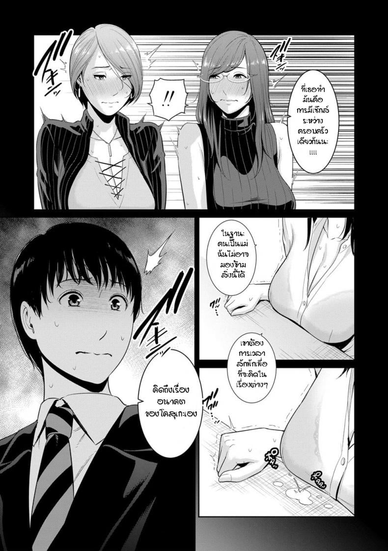 ผมมีแม่ขี้เงี่ยนสามคน [Gonza] Boku dake no Inbo-tachi – My Three Horny Moms – ผมมีแม่ขี้เงี่ยนสามคน [Gonza] Boku dake no Inbo-tachi – My Three Horny Moms – ตอนที่ 5 หน้า 6