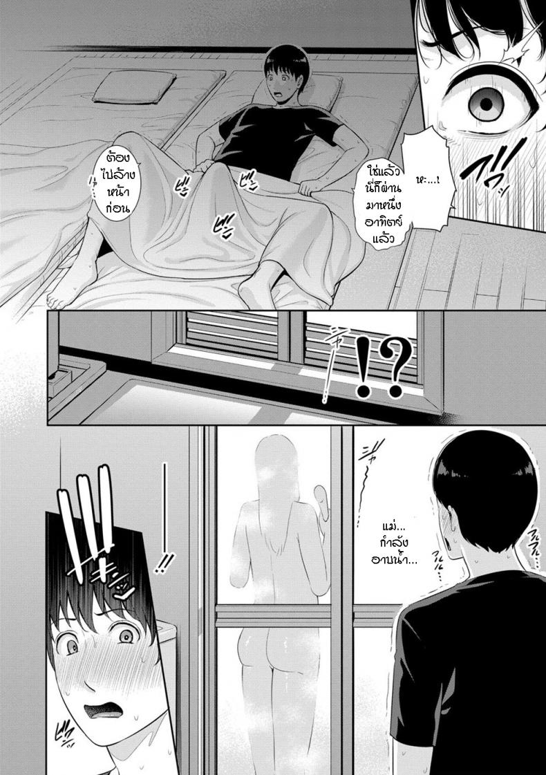 ผมมีแม่ขี้เงี่ยนสามคน [Gonza] Boku dake no Inbo-tachi – My Three Horny Moms – ผมมีแม่ขี้เงี่ยนสามคน [Gonza] Boku dake no Inbo-tachi – My Three Horny Moms – ตอนที่ 5 หน้า 7