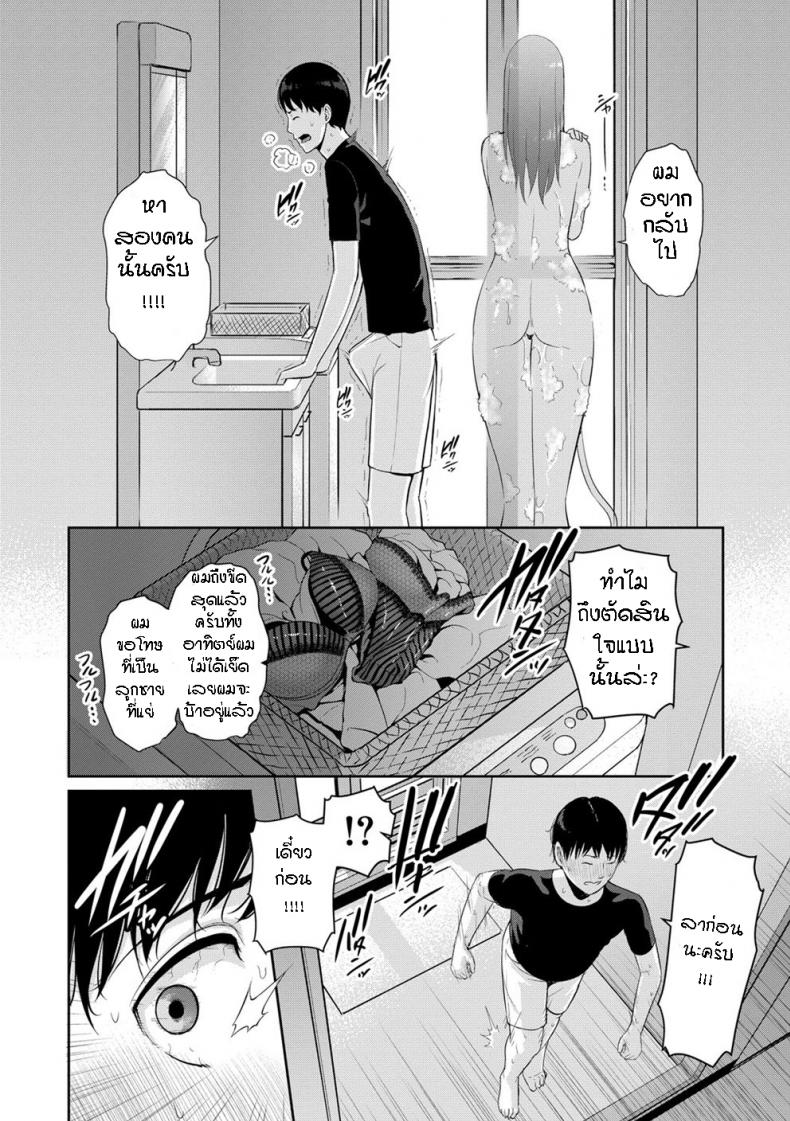 ผมมีแม่ขี้เงี่ยนสามคน [Gonza] Boku dake no Inbo-tachi – My Three Horny Moms – ผมมีแม่ขี้เงี่ยนสามคน [Gonza] Boku dake no Inbo-tachi – My Three Horny Moms – ตอนที่ 5 หน้า 9
